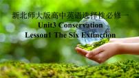 高中英语北师大版 (2019)选择性必修 第一册Unit 3 ConservationLesson 1 The Sixth Extinction授课课件ppt