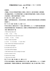 河南省信阳市浉河区信阳高级中学2022-2023学年高二下学期7月月考英语试题（解析版）