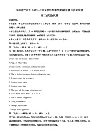 云南省保山市文山州2022-2023学年高二下学期期末考试英语试题（解析版）