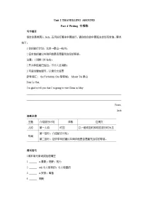 必修 第一册Unit 2 Travelling around精品同步测试题