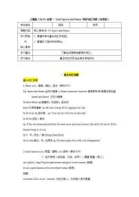 高中英语人教版 (2019)必修 第一册Unit 3 Sports and fitness精品同步达标检测题