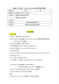 高中英语人教版 (2019)必修 第一册Unit 3 Sports and fitness精品同步达标检测题