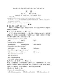 四川省绵阳市南山中学实验学校2022-2023学年高一下学期6月月考英语试题