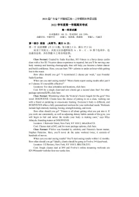 2023届广东省广州增城区高一上学期期末英语试题