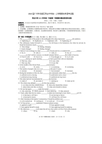 2023届广州市花都区秀全中学高一上学期期末英语考试题