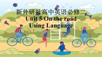 英语外研版 (2019)Unit 5 On the road课文内容ppt课件