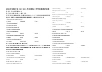 江西省新余市实验中学2023-2024学年高二上学期开学检测英语试卷