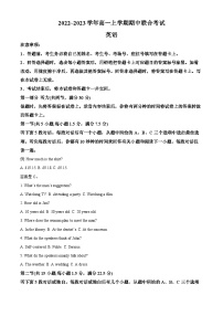 山西省晋城市部分学校2022-2023学年高一上学期11月期中英语试题（解析版）