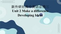 英语必修 第三册Unit 2 Making a difference课文内容课件ppt