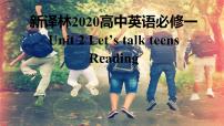 高中英语牛津译林版 (2019)必修 第一册Unit 2 Let's talk teens教案配套ppt课件