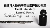 高中英语北师大版 (2019)选择性必修 第三册Lesson 2 Poetry教课课件ppt