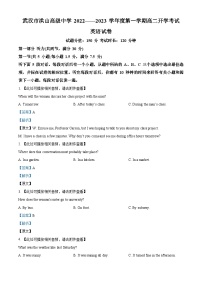 2023武汉洪山高级中学高二上学期开学考试英语试题（含听力）含解析