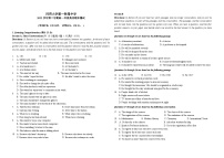上海市同济大学第一附属中学2022-2023学年高一下学期期末考试英语试卷