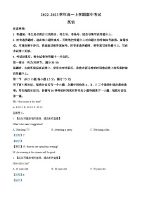 山西省忻州市静乐县2022-2023学年高一上学期11月期中英语试题(含听力）（解析版）