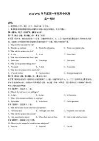 江苏省南京市第五高级中学2022-2023学年高一上学期11月期中英语试题