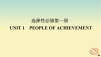 2024版新教材高考英语全程一轮总复习Unit1PeopleofAchievement课件新人教版选择性必修第一册