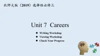 高中英语北师大版 (2019)选择性必修 第三册Lesson 3 20,000 Leagues Under the Sea教课内容课件ppt