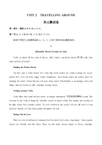 人教版 (2019)必修 第一册Unit 2 Travelling around单元测试课时练习