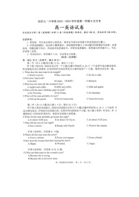 安徽省安庆九一六学校2022-2023学年高一上学期9月月考英语试题