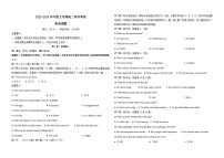 黑龙江省双鸭山市第一中学2023-2024学年高二上学期开学考试英语试卷