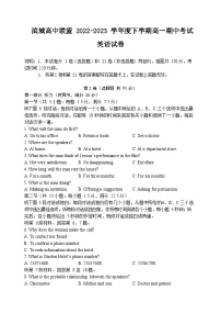 辽宁省大连市滨城高中联盟2022-2023学年高一下学期期中考试英语试题