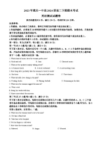 重庆市第一中学2022-2023学年高二下学期期末考试英语试题（解析版）