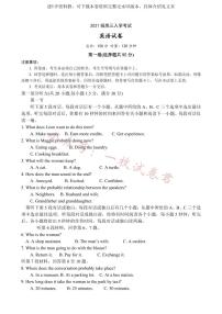 湖南省岳阳县一中2024届高三开学考试 英语