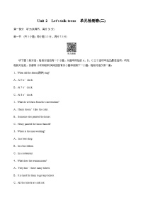 牛津译林版 (2019)必修 第一册Unit 2 Let's talk teens练习题