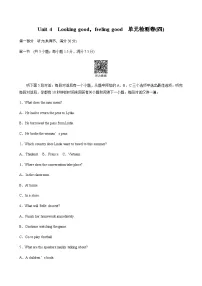 牛津译林版 (2019)必修 第一册Unit 4 Looking good, feeling good练习题