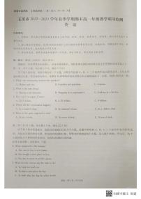 2023玉溪高一下学期期末英语试题PDF版无答案