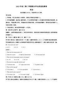 甘肃省兰州市等5地2022-2023学年高二英语下学期7月期末试题（Word版附解析）