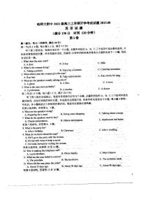2024省哈尔滨师大附中高三上学期开学考试英语PDF版无答案