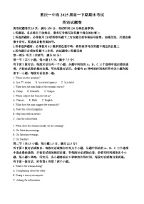重庆市第一中学2022-2023学年高一英语下学期6月期末试题（Word版附解析）