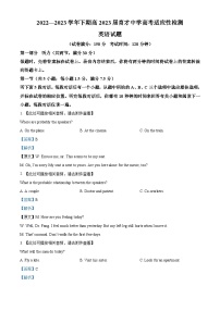 重庆市育才中学2023届高三英语下学期高考适应性试题（Word版附解析）