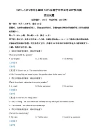 重庆市育才中学2023届高三英语下学期高考适应性试题（Word版附解析）