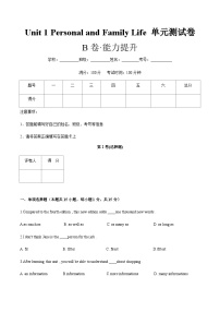 【中职专用】高中英语 高教版2021·基础模块1 Unit3 Shopping !-B卷