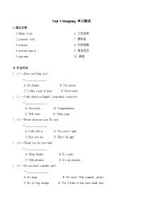 【中职专用】高中英语 高教版2021·基础模块1 Unit+3+Shopping+单元测试