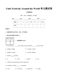 【中职专用】高中英语 高教版2021 基础模块3 Unit1 Festivals Around the World（A卷·基础巩固）