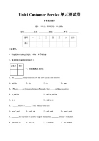 【中职专用】高中英语 高教版2021 基础模块3 Unit4+Customer+Service+（B卷·能力提升）