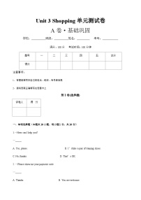 【中职专用】高中英语  高教版2021·基础模块一 Unit 3 A卷