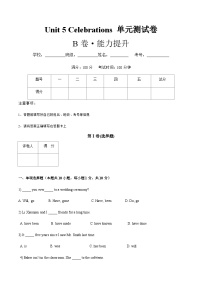 【中职专用】高中英语  高教版2021·基础模块一 Unit 5 B卷