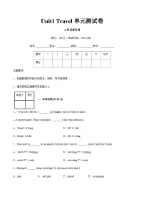 【中职专用】高中英语 高教版2021 基础模块2  Unit1 Travel（A卷·基础巩固）-单元测试