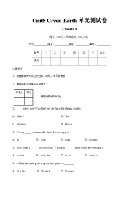 【中职专用】高中英语 高教版2021 基础模块2  Unit8+Green+Earth（A卷·基础巩固）-单元测试