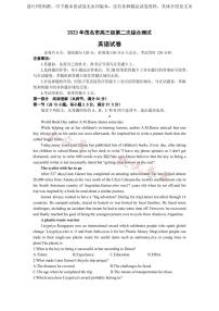 2023届广东省茂名市高三下学期（二模）英语