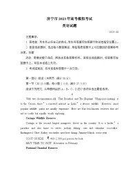 2023山东省济宁市高考二模英语