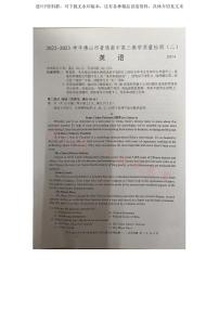 广东省佛山市普通高中2023届高三教学质量检测（二）英语