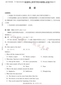 湖南师范大学附属中学2023届高三模拟试卷（一）英语