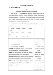 福建省华安县第一中学2023-2024学年高三上学期开学英语试题