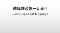 高中英语人教版 (2019)选择性必修 第一册Unit 4 Body Language教学演示ppt课件