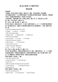 重庆市巴蜀中学2022-2023学年高二英语下学期期末考试试题（Word版附解析）